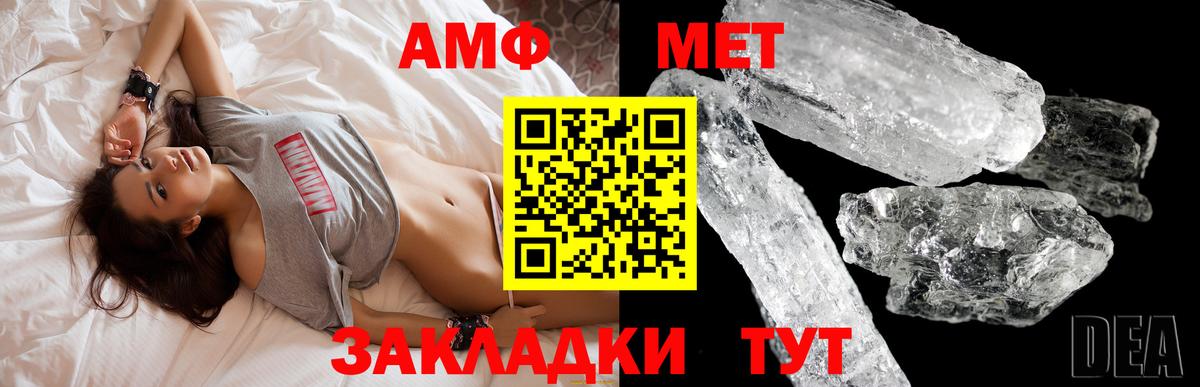 АМФ  Вход с VPN  darknet состав  Amphetamine 98%  Армавир 