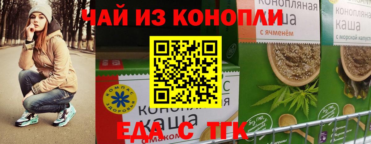 Армавир  Cannafood марихуана  Вход с VPN 