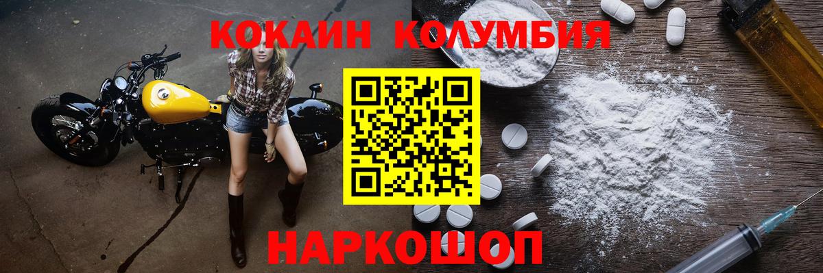 КОКАИН Перу Армавир