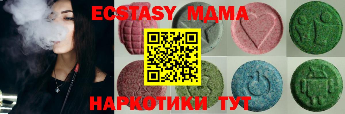 Ecstasy 280 MDMA  Экстази  Экстази таблы  Армавир  даркнет сайт  Вход с VPN 
