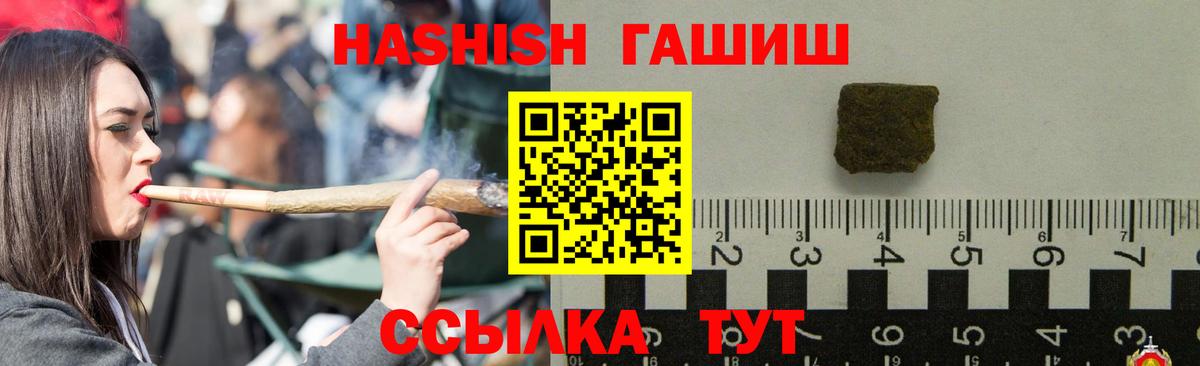 Армавир  ГАШ 40% ТГК  Вход с VPN  Гашиш hashish 
