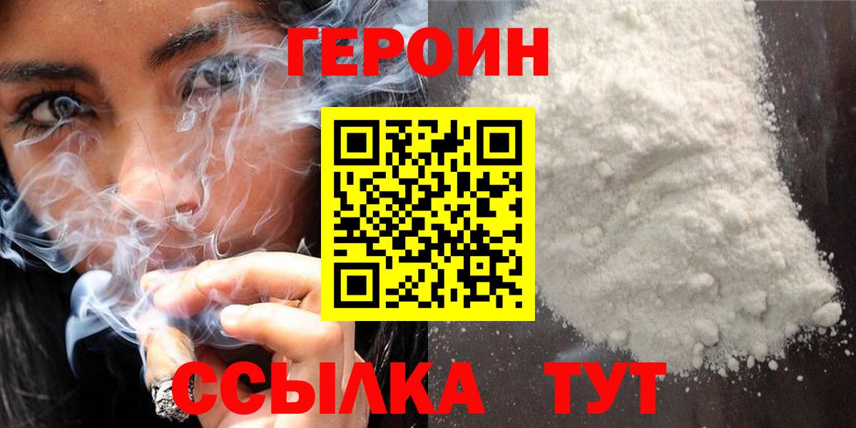 ГЕРОИН гречка Армавир