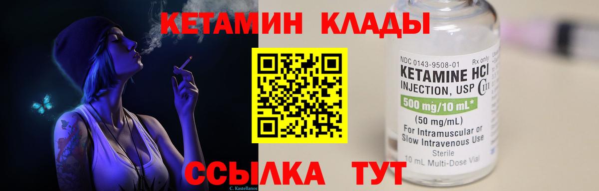 Кетамин ketamine Армавир