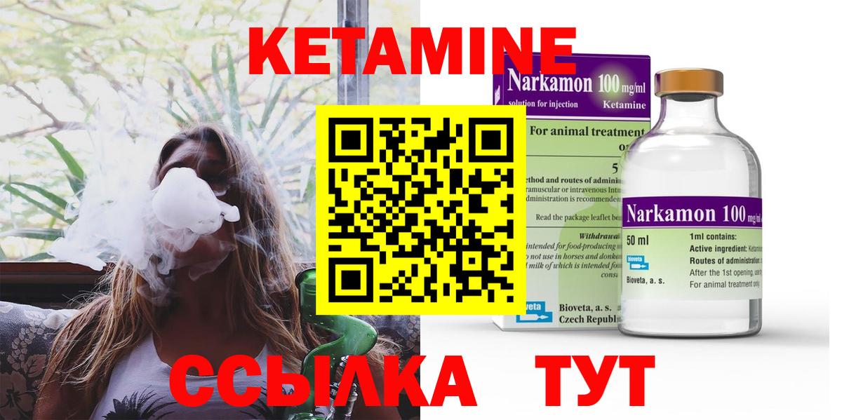 КЕТАМИН VHQ  КЕТАМИН ketamine  Армавир  Вход с VPN 