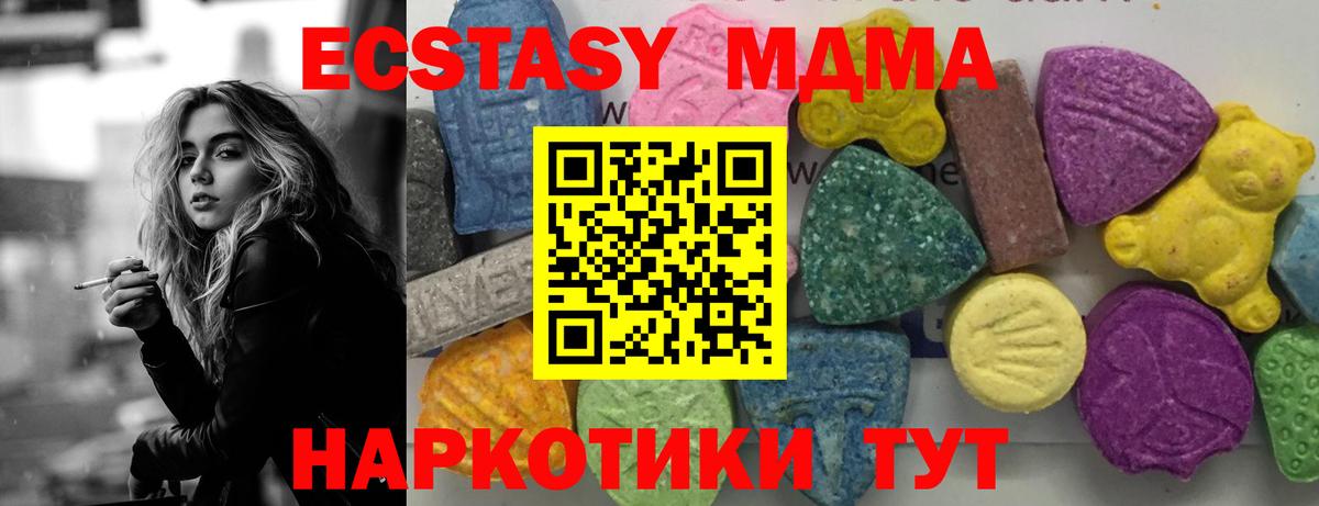 MDMA  Вход с VPN  Армавир  МДМА кристаллы 