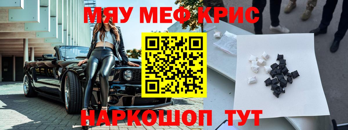 Армавир  Меф мяу мяу  Меф  купить   Меф кристаллы  Вход с VPN 