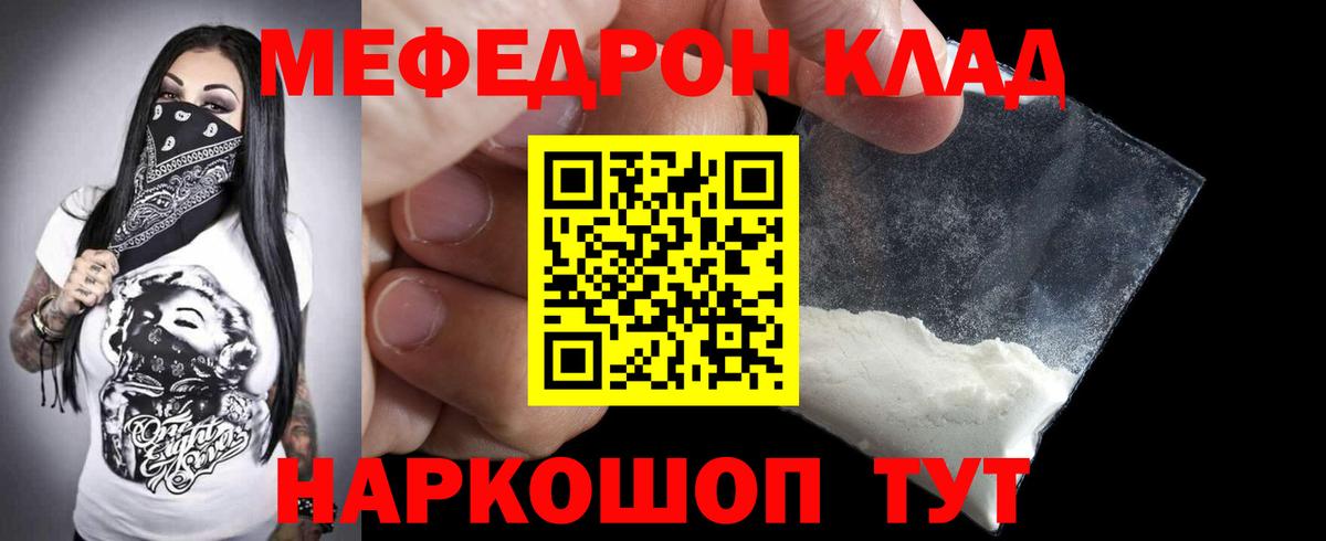 Мефедрон мука Армавир