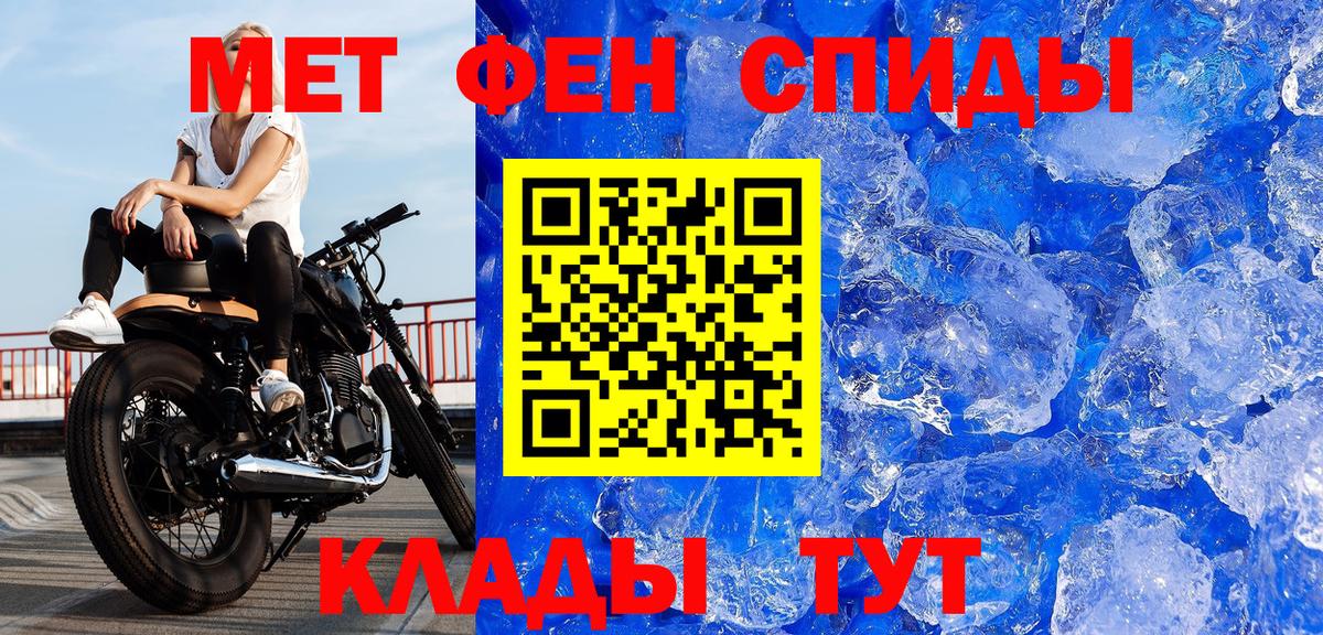 Первитин винт Армавир
