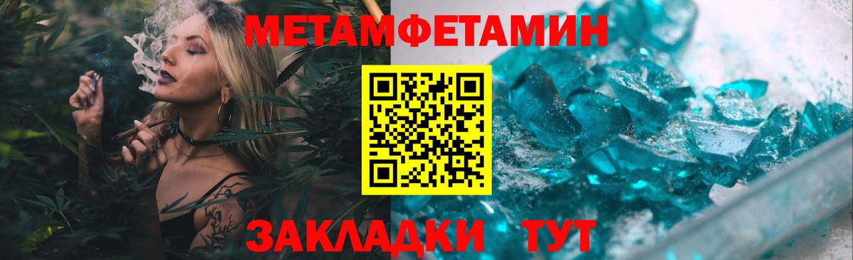 Армавир  МЕТАМФЕТАМИН кристалл  Вход с VPN 