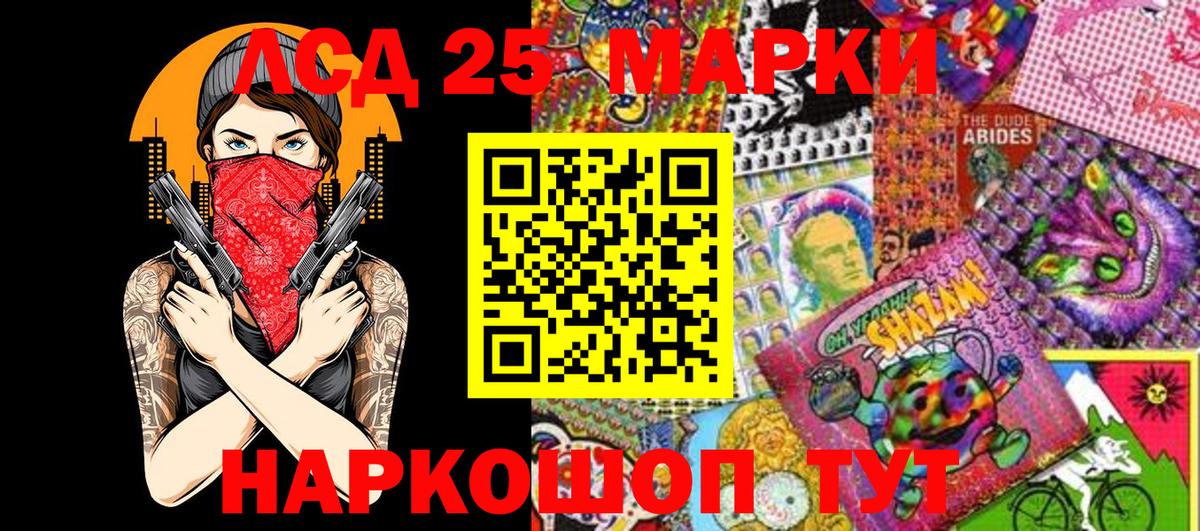 Наркотические марки  Вход с VPN  Армавир  Марки 25I-NBOMe 1500мкг  Марки 25I-NBOMe 1500мкг 