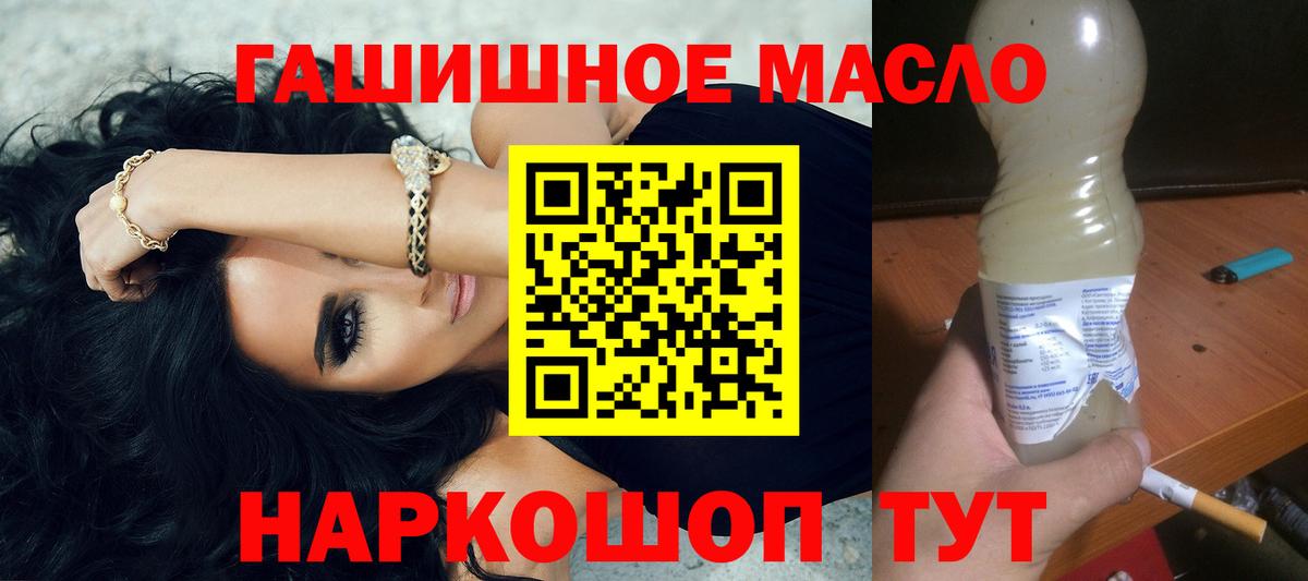 Дистиллят ТГК вейп  Дистиллят ТГК гашишное масло  Вход с VPN  blacksprut рабочий сайт  Армавир 